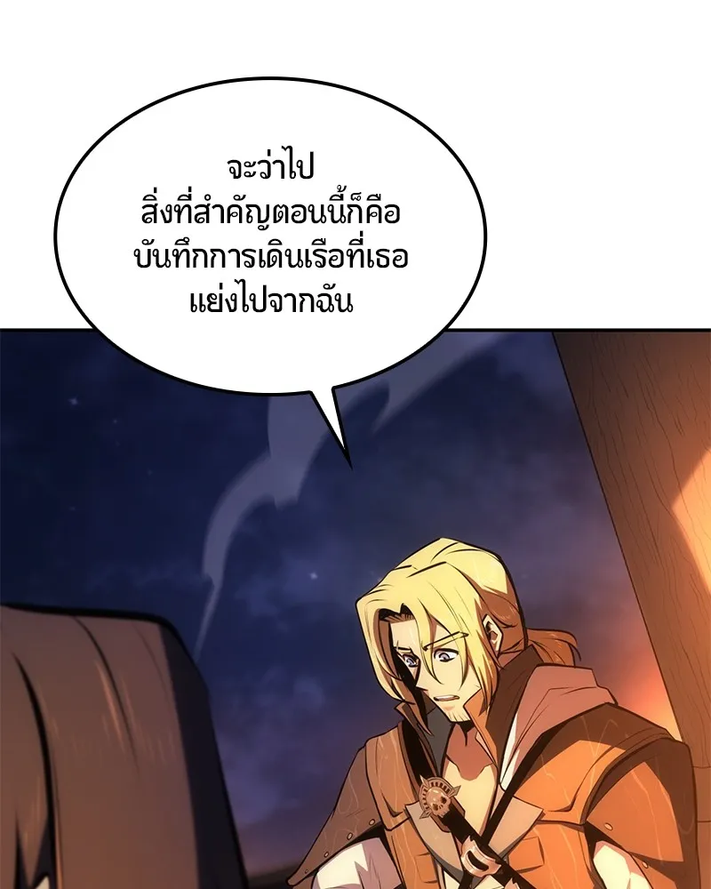 Assassin’s Creed: The Forgotten Temple ตอนที่ 34 หน้า 145