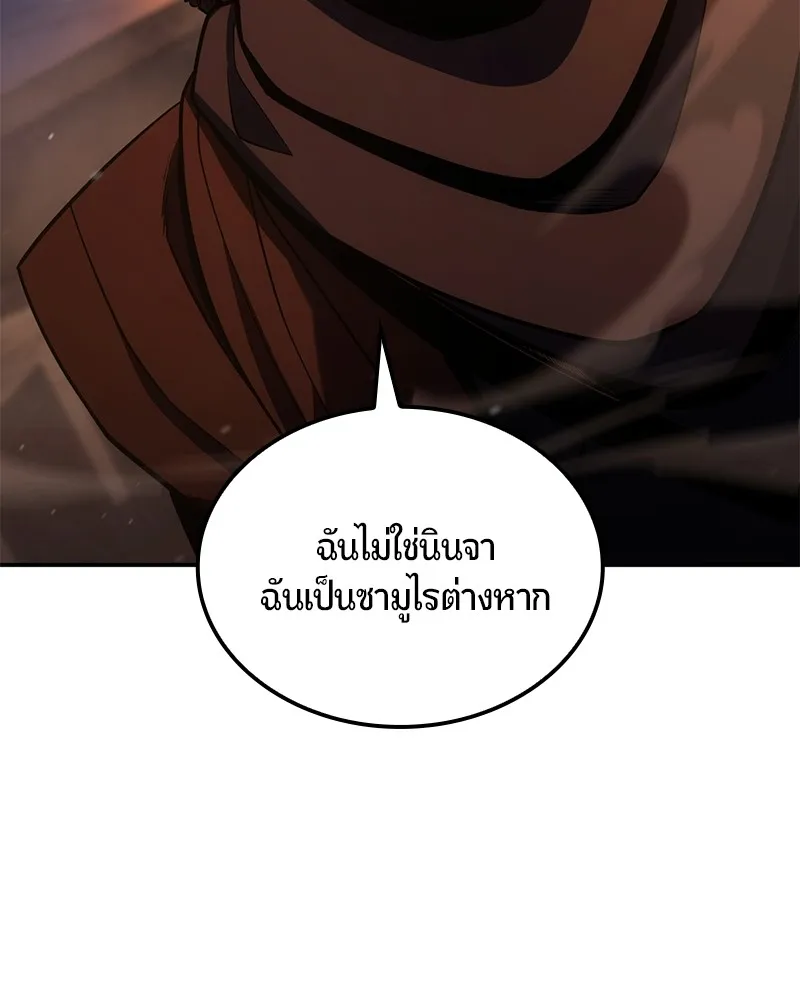 Assassin’s Creed: The Forgotten Temple ตอนที่ 34 หน้า 157