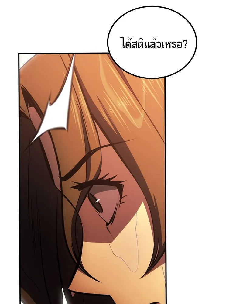 Assassin’s Creed: The Forgotten Temple ตอนที่ 34 หน้า 16