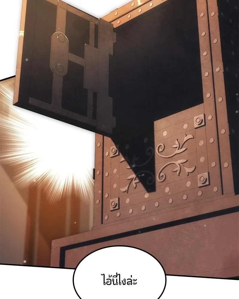 Assassin’s Creed: The Forgotten Temple ตอนที่ 34 หน้า 167