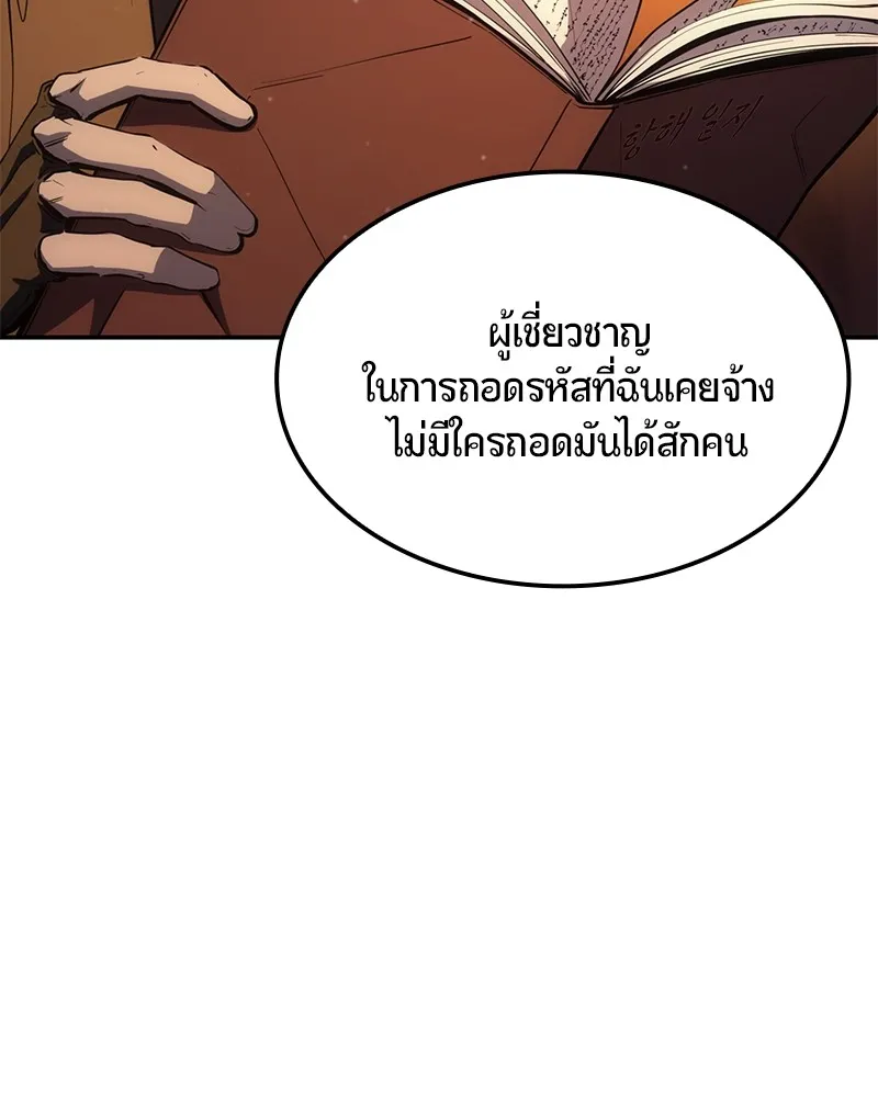 Assassin’s Creed: The Forgotten Temple ตอนที่ 34 หน้า 172