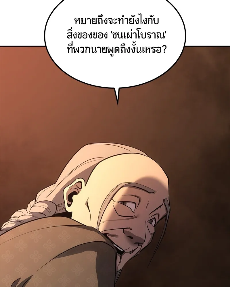Assassin’s Creed: The Forgotten Temple ตอนที่ 34 หน้า 187