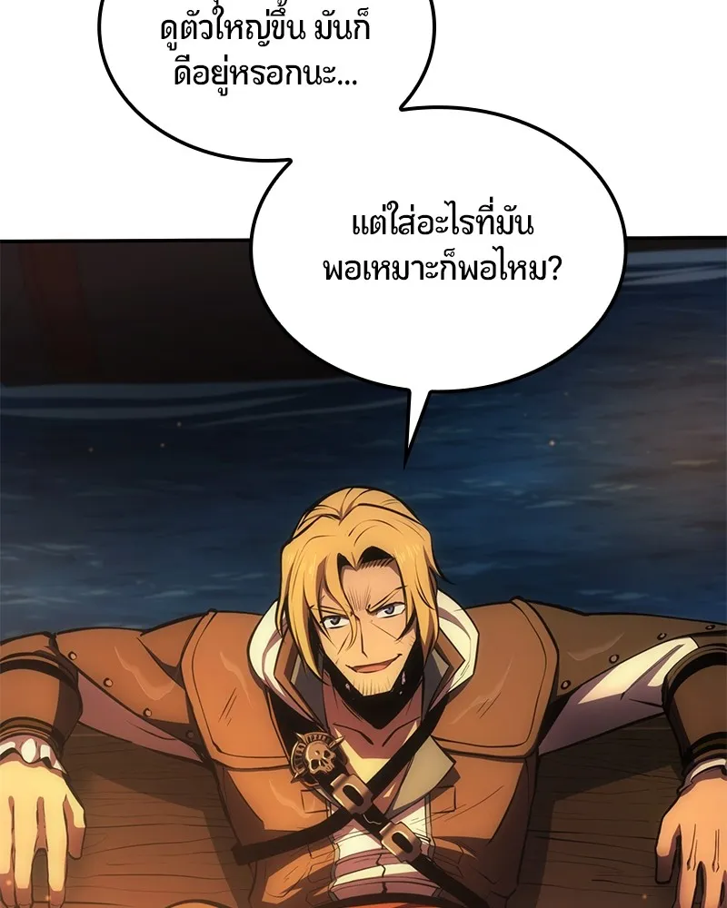 Assassin’s Creed: The Forgotten Temple ตอนที่ 34 หน้า 20