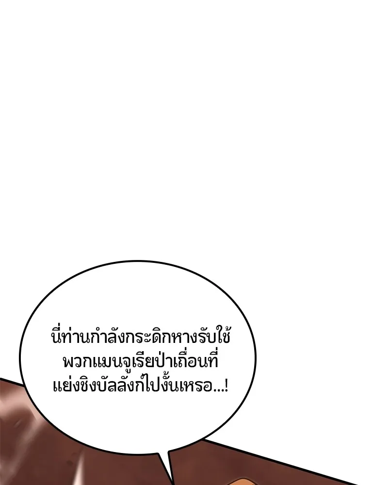 Assassin’s Creed: The Forgotten Temple ตอนที่ 34 หน้า 206