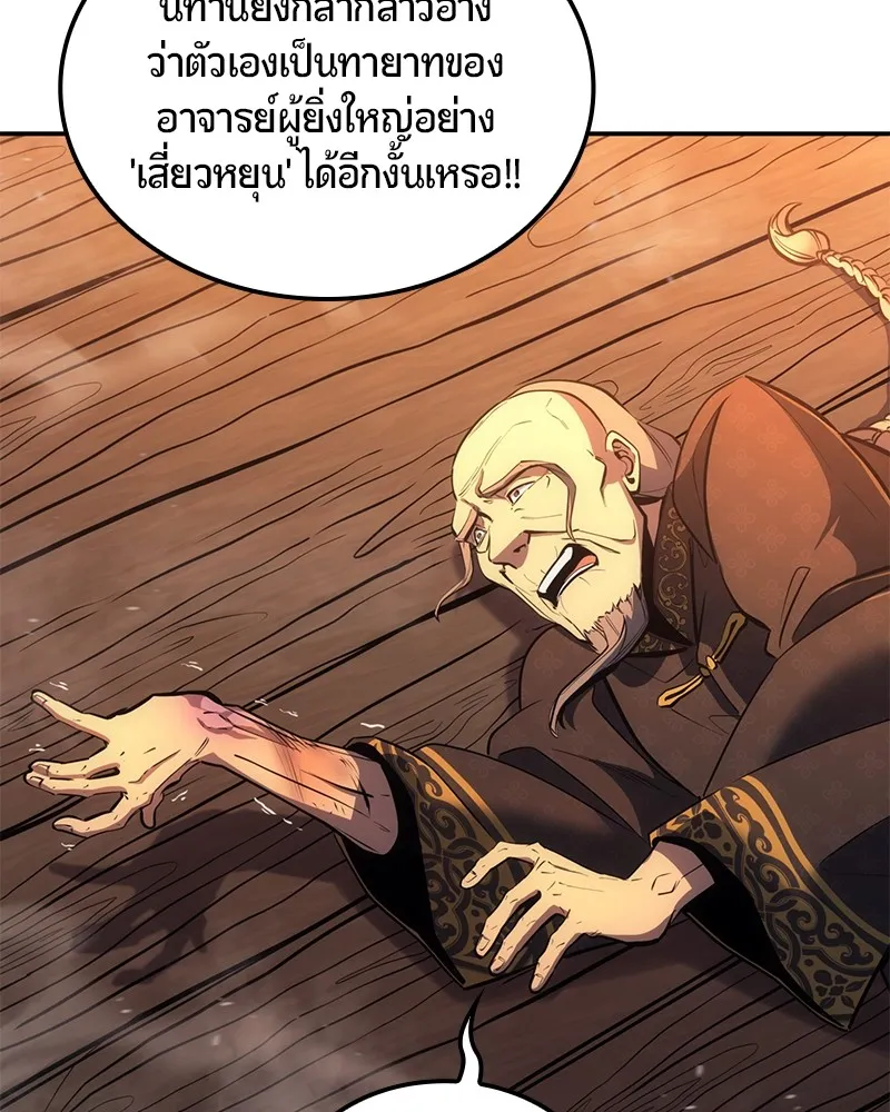 Assassin’s Creed: The Forgotten Temple ตอนที่ 34 หน้า 209