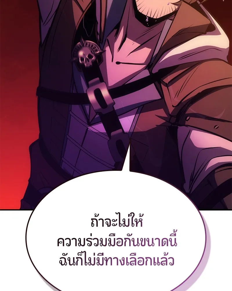 Assassin’s Creed: The Forgotten Temple ตอนที่ 34 หน้า 36