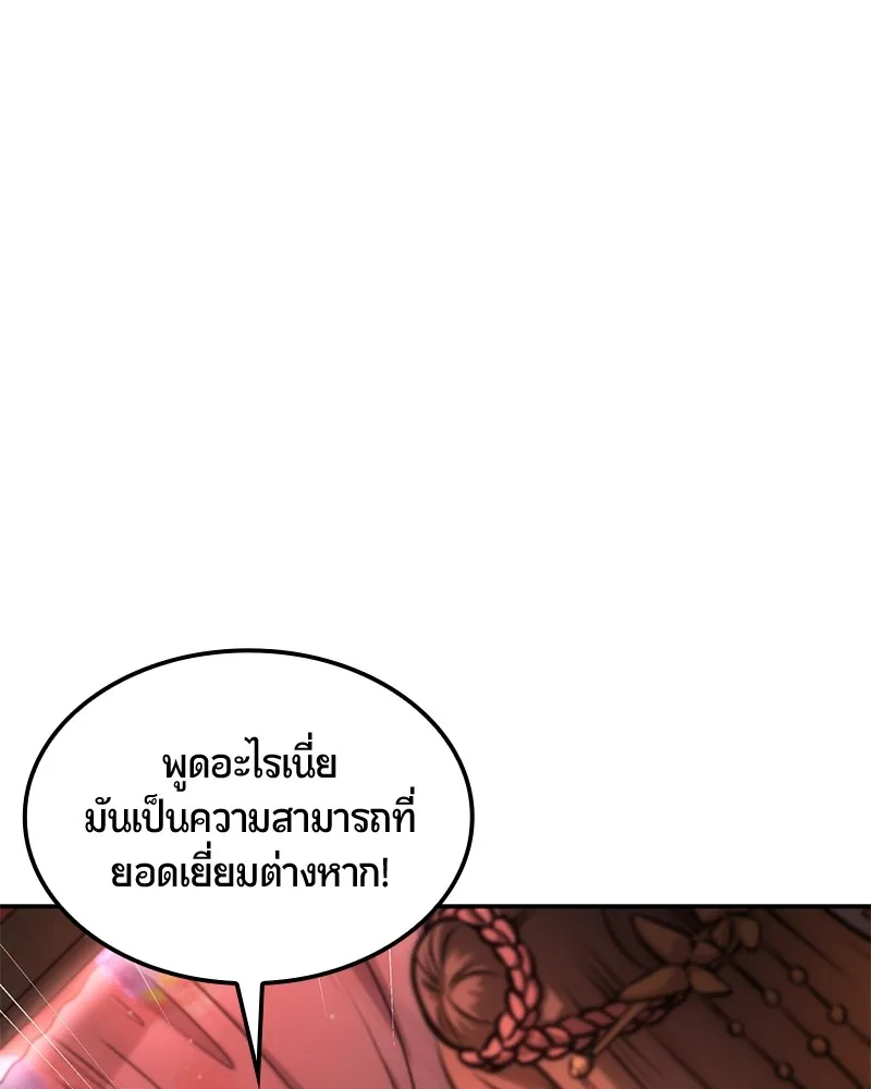 Assassin’s Creed: The Forgotten Temple ตอนที่ 34 หน้า 50