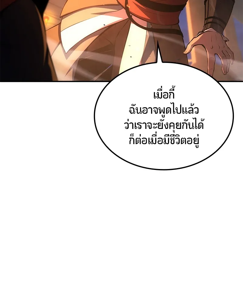 Assassin’s Creed: The Forgotten Temple ตอนที่ 34 หน้า 84