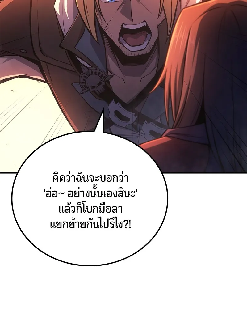 Assassin’s Creed: The Forgotten Temple ตอนที่ 37 หน้า 100