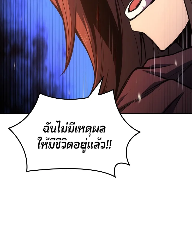 Assassin’s Creed: The Forgotten Temple ตอนที่ 37 หน้า 103