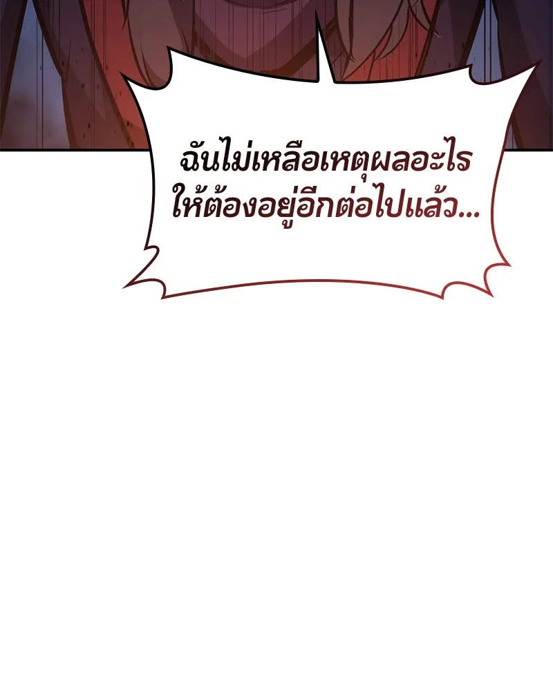 Assassin’s Creed: The Forgotten Temple ตอนที่ 37 หน้า 113
