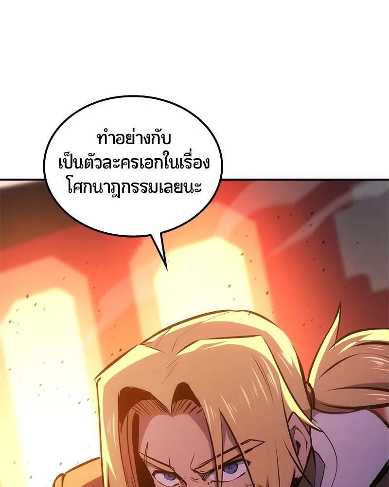 Assassin’s Creed: The Forgotten Temple ตอนที่ 37 หน้า 114