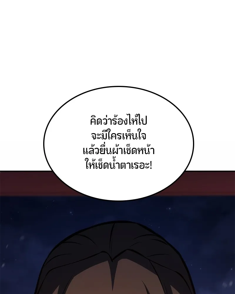 Assassin’s Creed: The Forgotten Temple ตอนที่ 37 หน้า 116