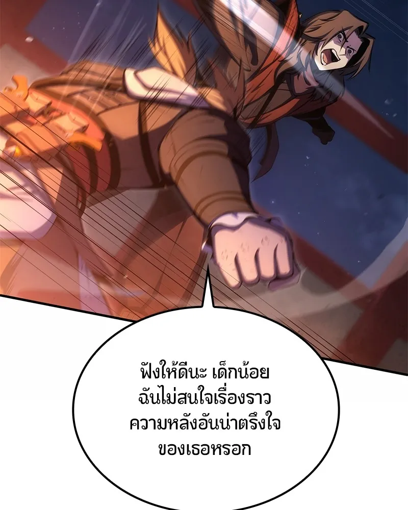 Assassin’s Creed: The Forgotten Temple ตอนที่ 37 หน้า 119