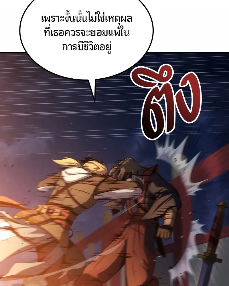 Assassin’s Creed: The Forgotten Temple ตอนที่ 37 หน้า 123