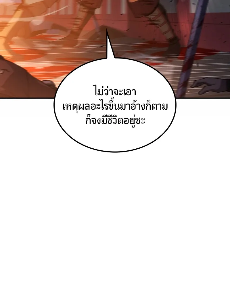 Assassin’s Creed: The Forgotten Temple ตอนที่ 37 หน้า 124