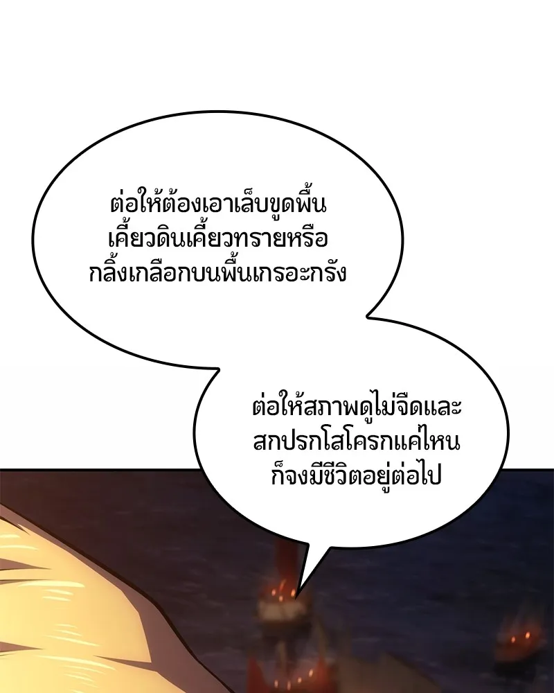 Assassin’s Creed: The Forgotten Temple ตอนที่ 37 หน้า 125