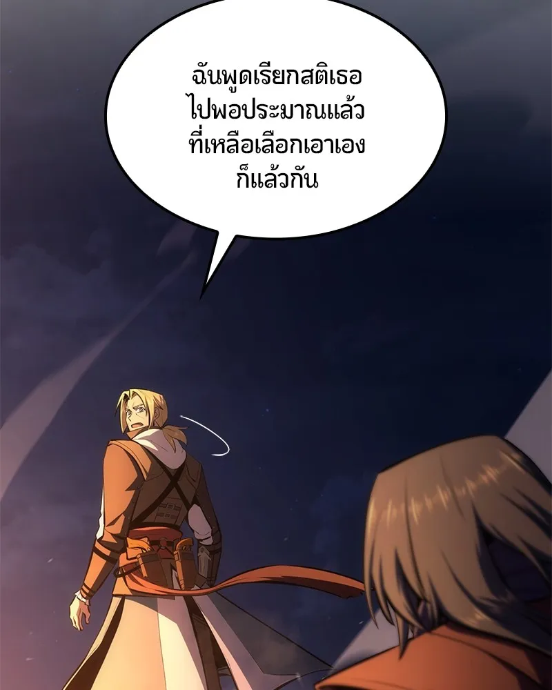 Assassin’s Creed: The Forgotten Temple ตอนที่ 37 หน้า 133