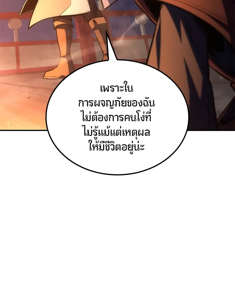 Assassin’s Creed: The Forgotten Temple ตอนที่ 37 หน้า 134