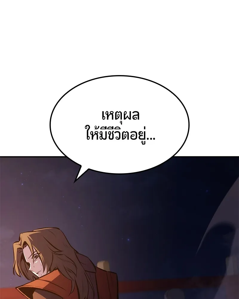 Assassin’s Creed: The Forgotten Temple ตอนที่ 37 หน้า 139
