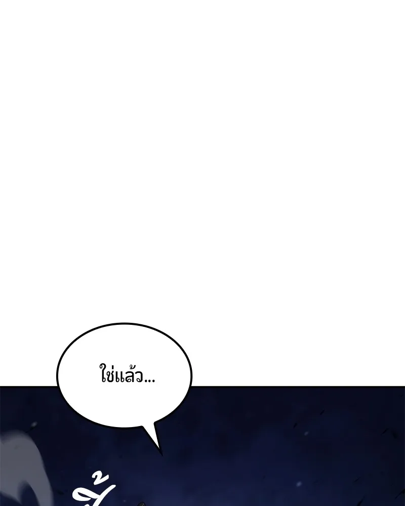 Assassin’s Creed: The Forgotten Temple ตอนที่ 37 หน้า 145