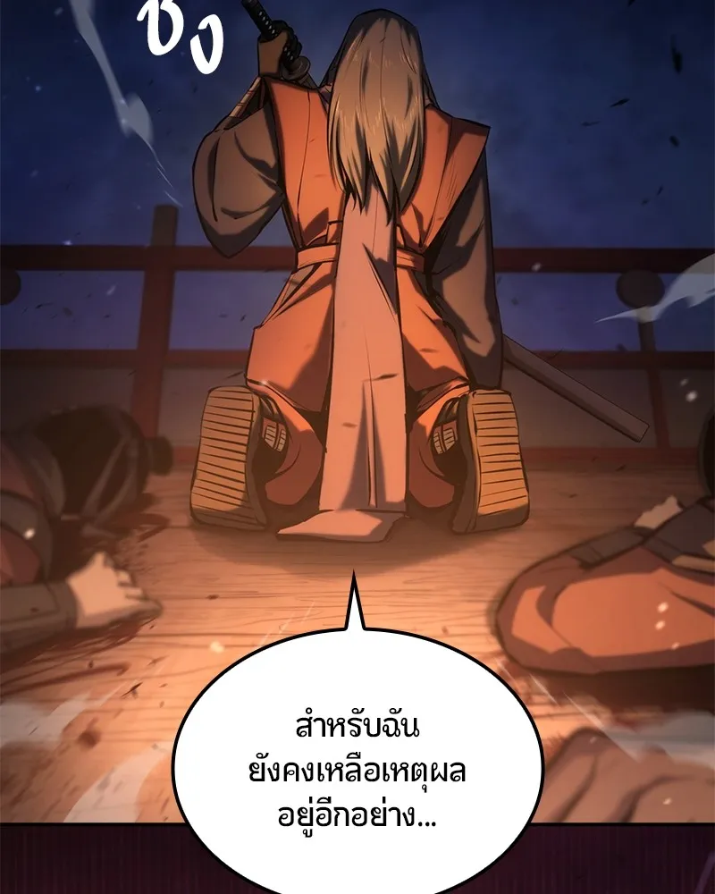 Assassin’s Creed: The Forgotten Temple ตอนที่ 37 หน้า 146