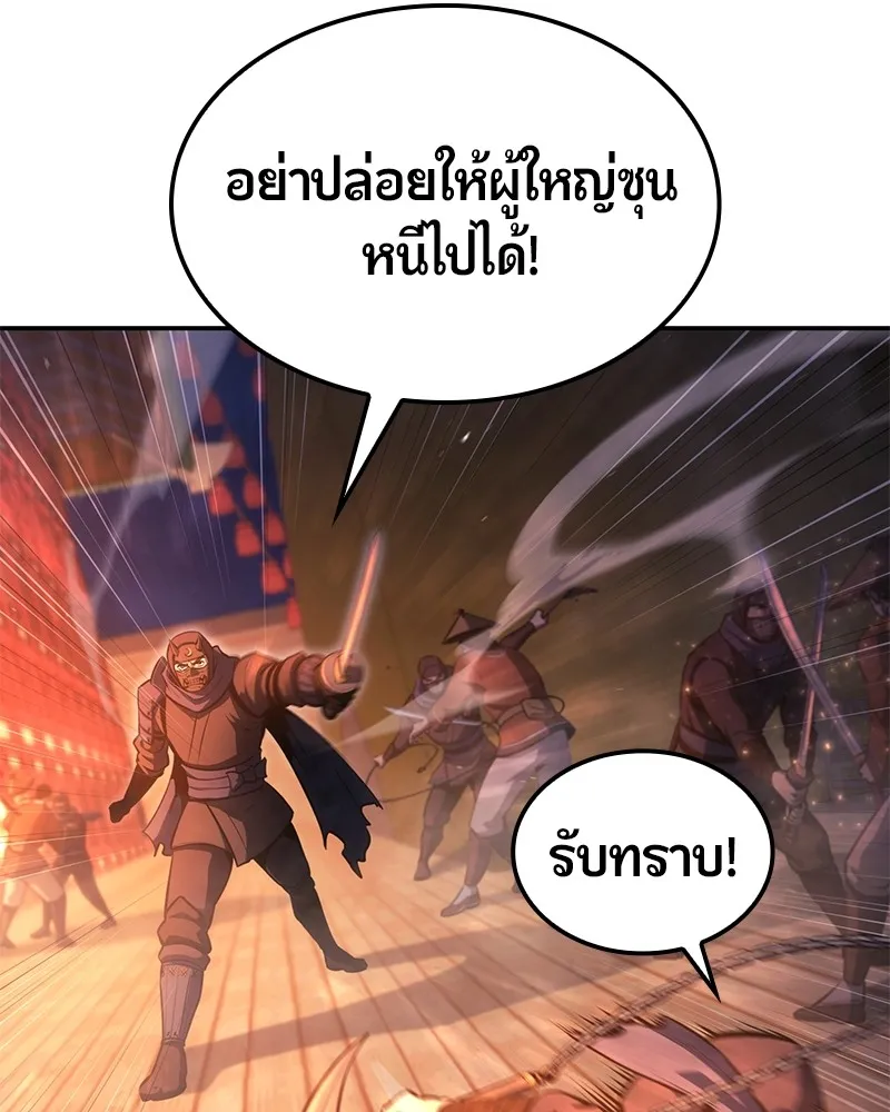 Assassin’s Creed: The Forgotten Temple ตอนที่ 37 หน้า 157