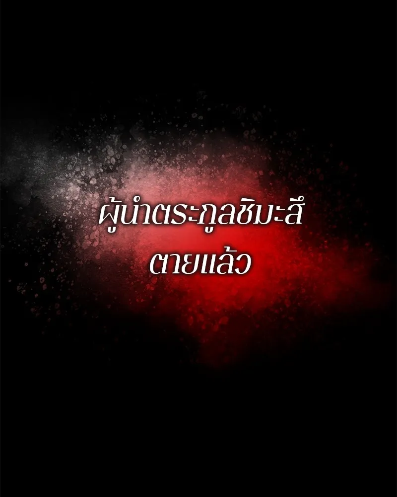 Assassin’s Creed: The Forgotten Temple ตอนที่ 37 หน้า 16