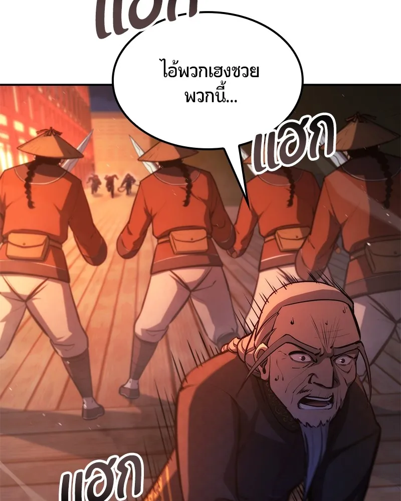 Assassin’s Creed: The Forgotten Temple ตอนที่ 37 หน้า 160