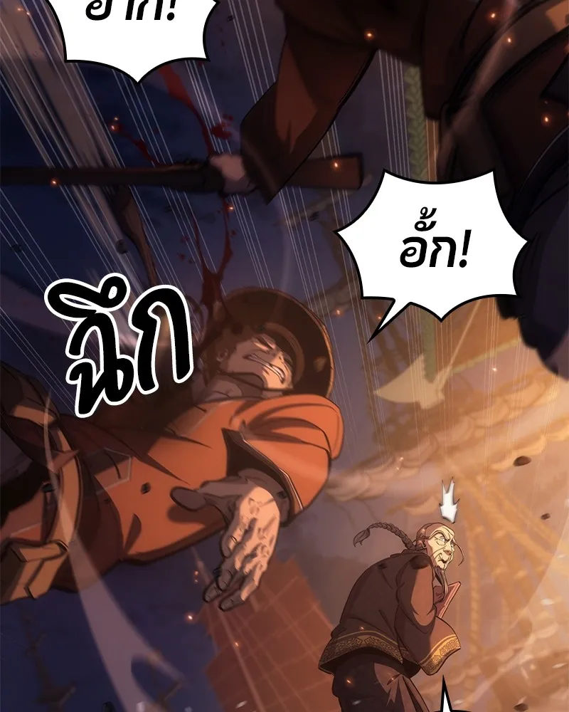 Assassin’s Creed: The Forgotten Temple ตอนที่ 37 หน้า 163