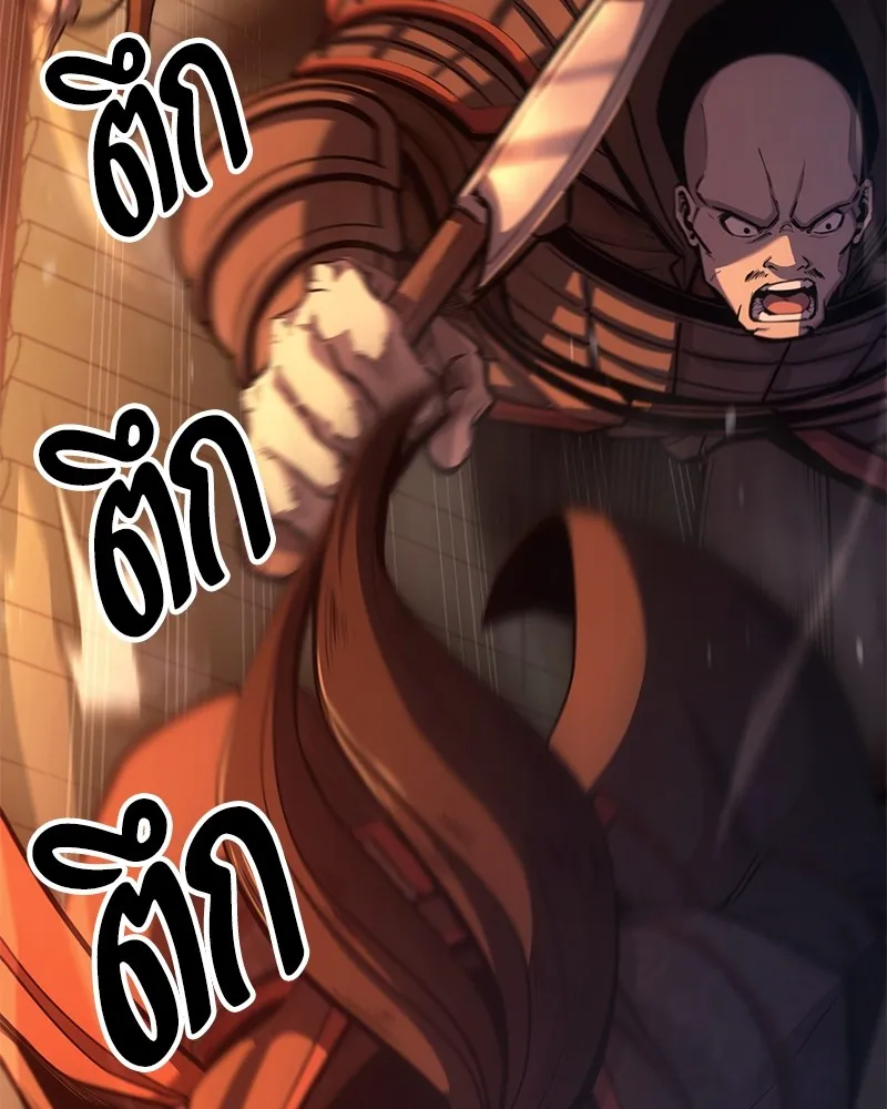 Assassin’s Creed: The Forgotten Temple ตอนที่ 37 หน้า 166