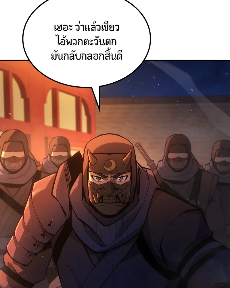 Assassin’s Creed: The Forgotten Temple ตอนที่ 37 หน้า 176