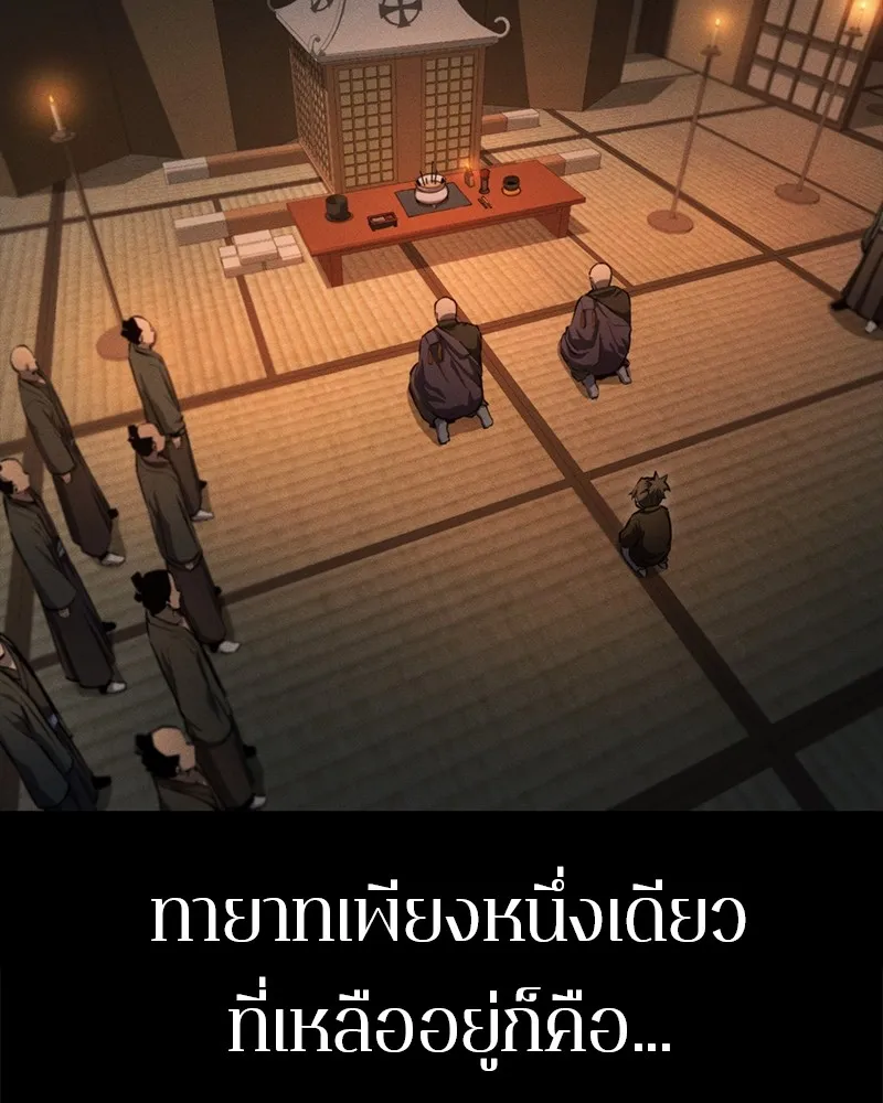 Assassin’s Creed: The Forgotten Temple ตอนที่ 37 หน้า 18
