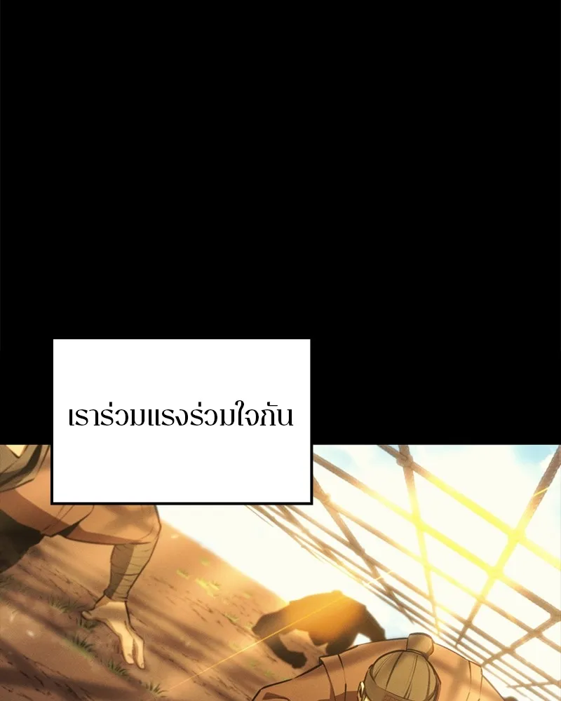 Assassin’s Creed: The Forgotten Temple ตอนที่ 37 หน้า 44