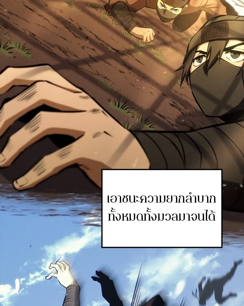 Assassin’s Creed: The Forgotten Temple ตอนที่ 37 หน้า 45