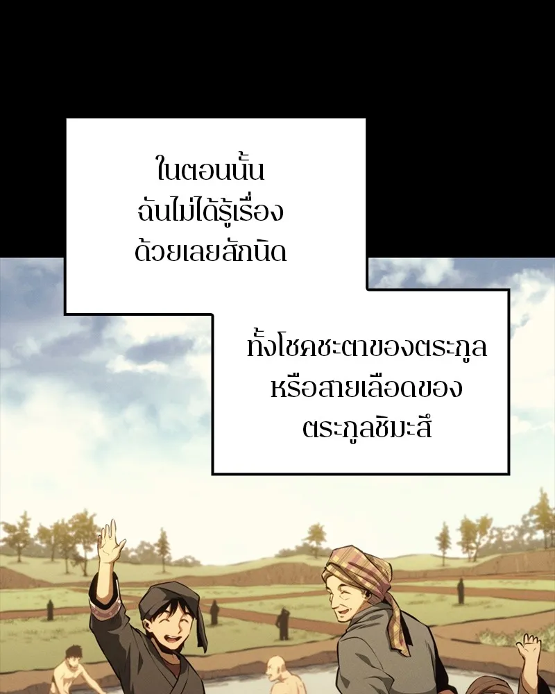 Assassin’s Creed: The Forgotten Temple ตอนที่ 37 หน้า 5