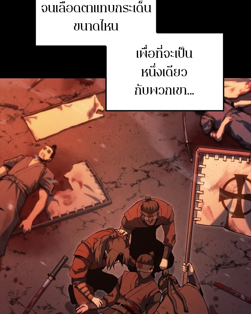 Assassin’s Creed: The Forgotten Temple ตอนที่ 37 หน้า 50