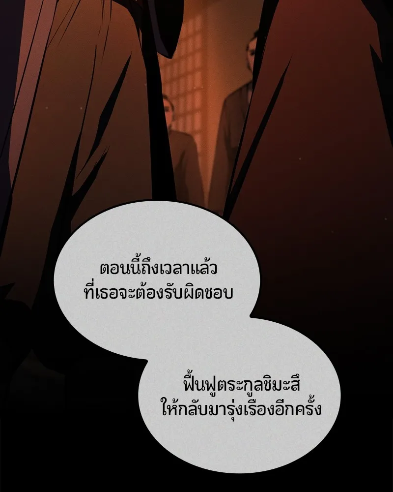 Assassin’s Creed: The Forgotten Temple ตอนที่ 37 หน้า 61