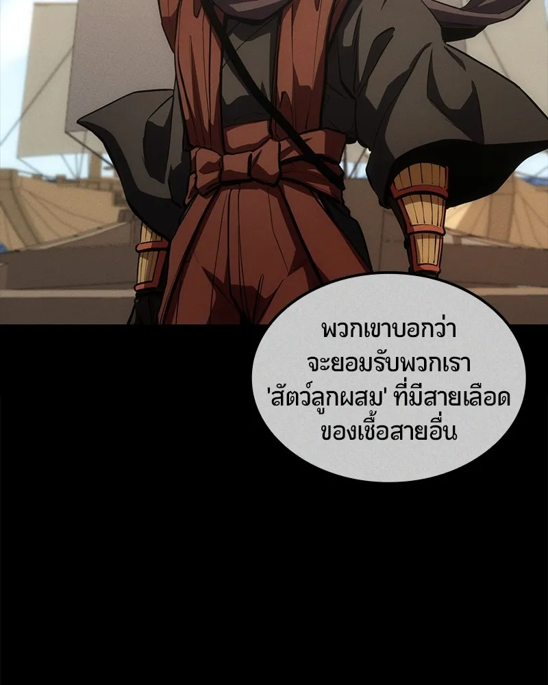 Assassin’s Creed: The Forgotten Temple ตอนที่ 37 หน้า 68