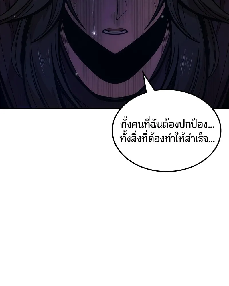 Assassin’s Creed: The Forgotten Temple ตอนที่ 37 หน้า 78
