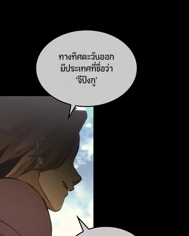 Assassin’s Creed: The Forgotten Temple ตอนที่ 37 หน้า 9
