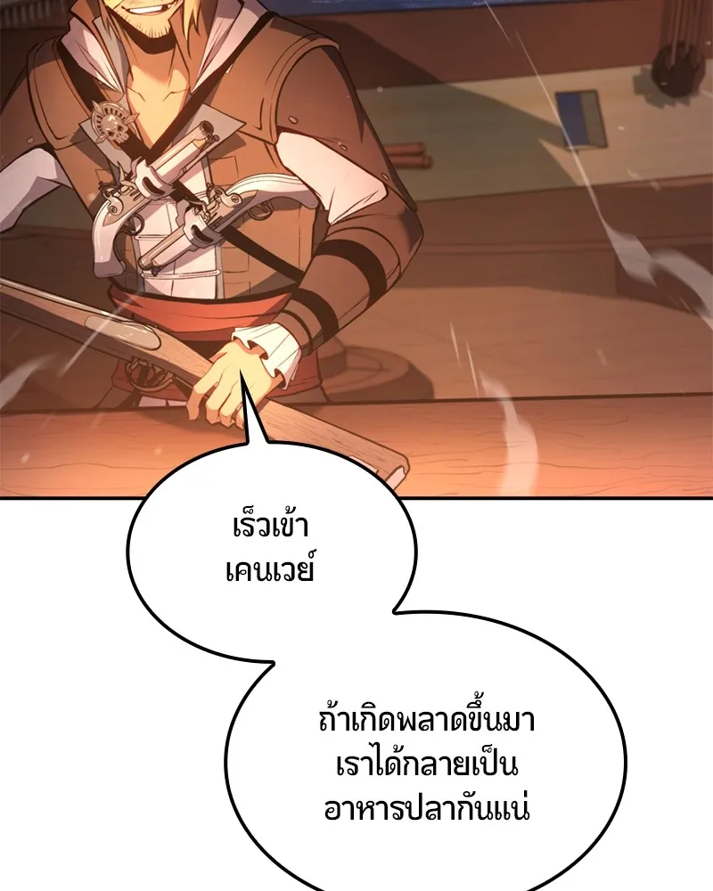 Assassin’s Creed: The Forgotten Temple ตอนที่ 37 หน้า 91