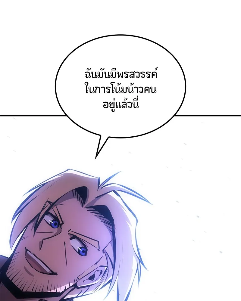 Assassin’s Creed: The Forgotten Temple ตอนที่ 39 หน้า 103
