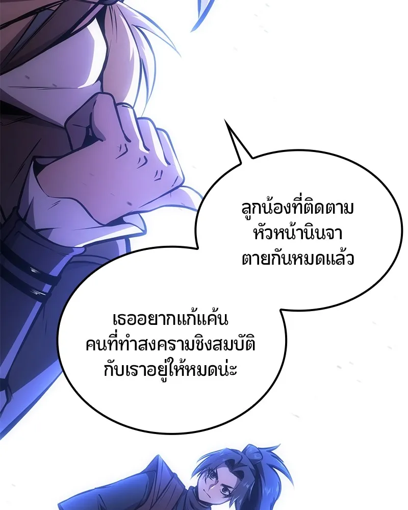 Assassin’s Creed: The Forgotten Temple ตอนที่ 39 หน้า 104