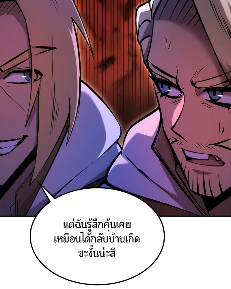 Assassin’s Creed: The Forgotten Temple ตอนที่ 39 หน้า 107