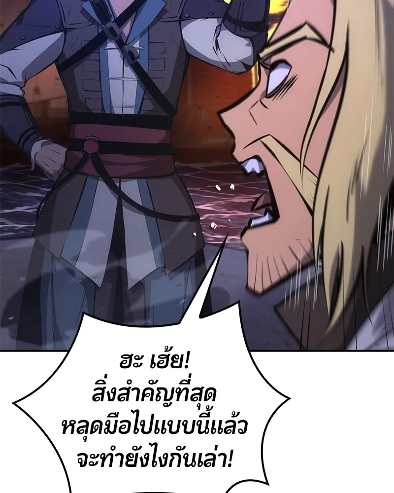 Assassin’s Creed: The Forgotten Temple ตอนที่ 39 หน้า 112