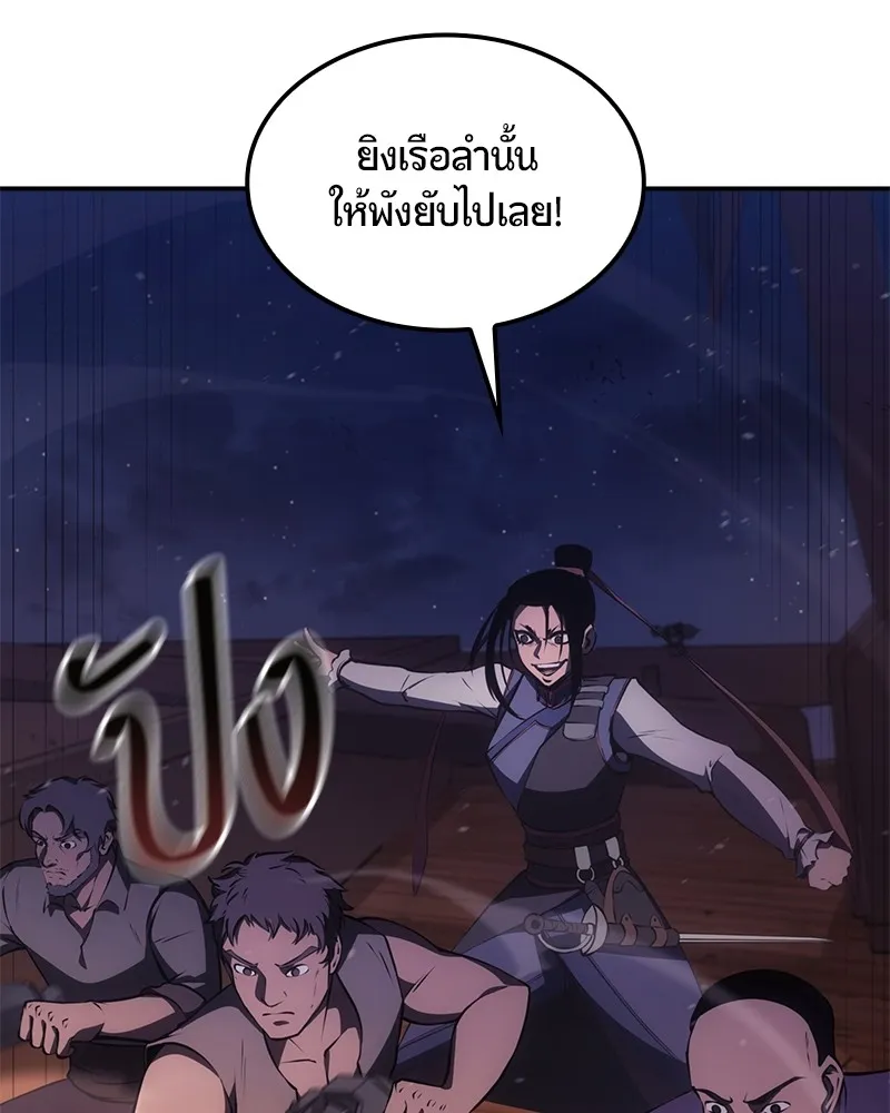 Assassin’s Creed: The Forgotten Temple ตอนที่ 39 หน้า 124