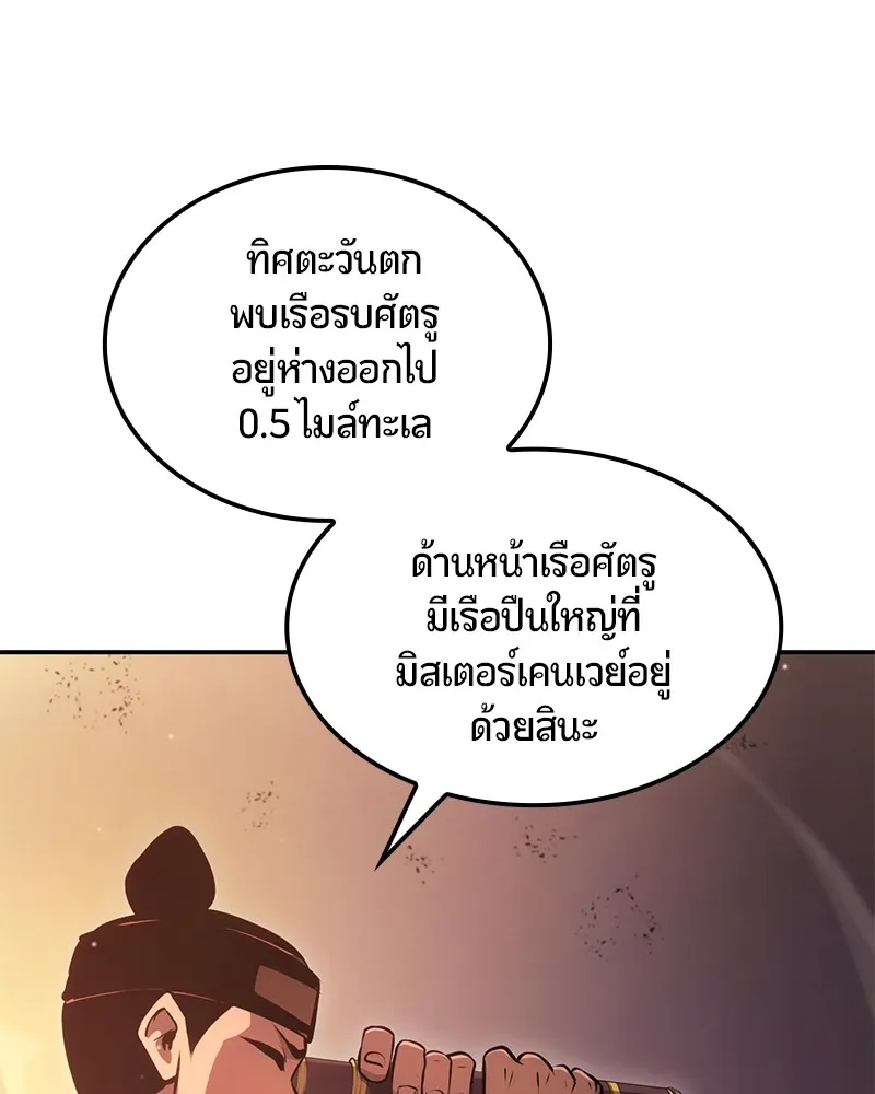 Assassin’s Creed: The Forgotten Temple ตอนที่ 39 หน้า 138