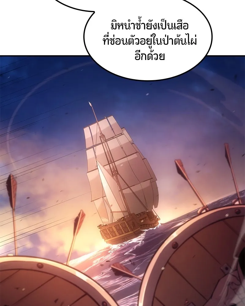 Assassin’s Creed: The Forgotten Temple ตอนที่ 39 หน้า 165