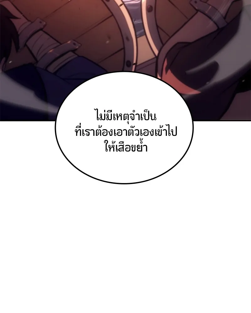 Assassin’s Creed: The Forgotten Temple ตอนที่ 39 หน้า 166